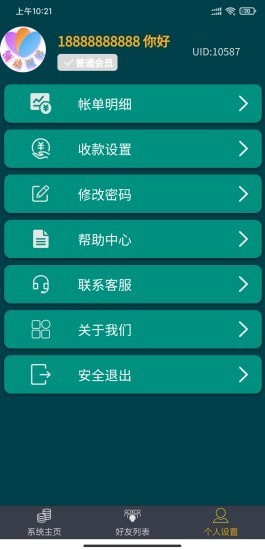 领动视界截图