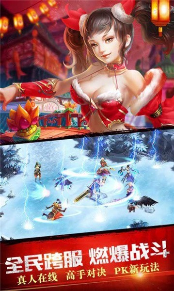 碧血灭世截图