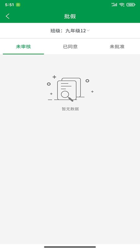 小科斗教师端截图