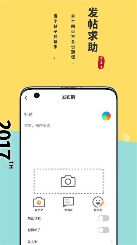 答案星截图