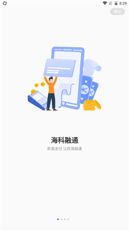 融通伙伴截图