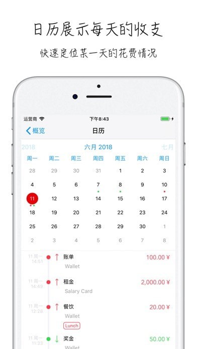 积木记账截图