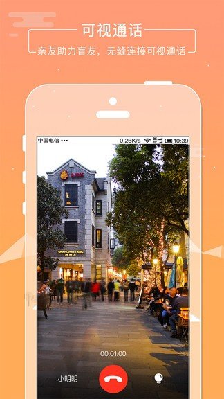 云瞳志愿者截图