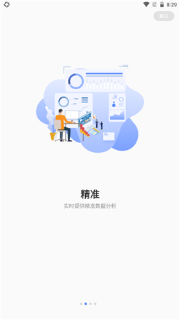 融通伙伴截图