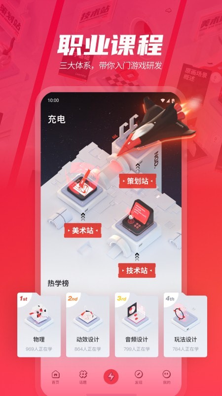 网易游学截图
