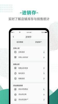 神顺商家端截图