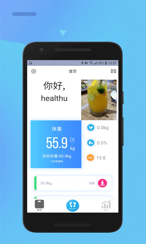 乐瘦截图