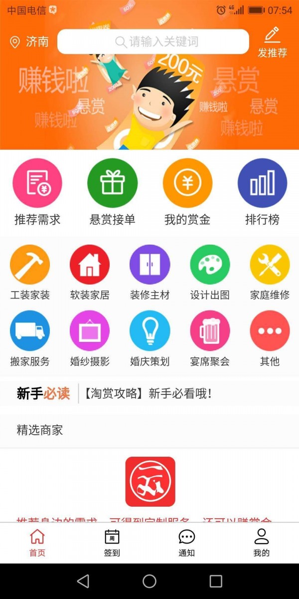 淘赏云客截图