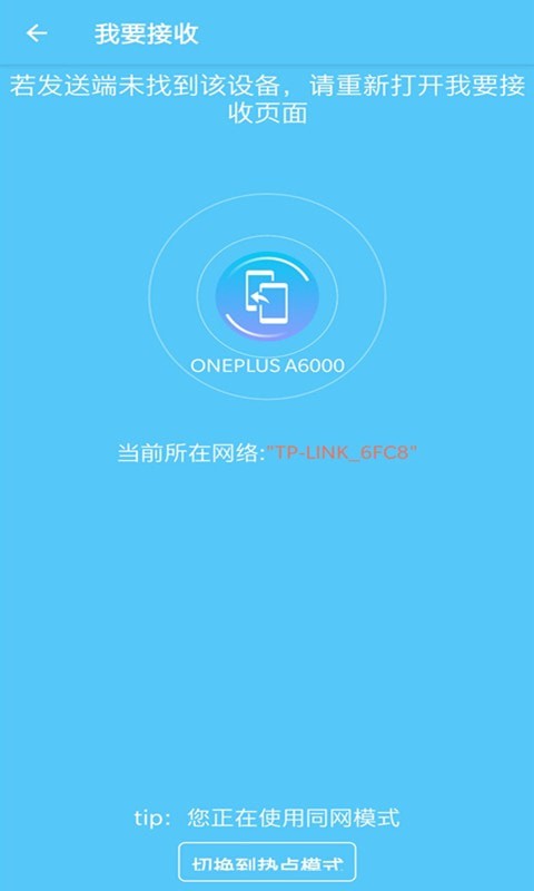 重来手机搬家截图