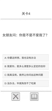 保命指南截图