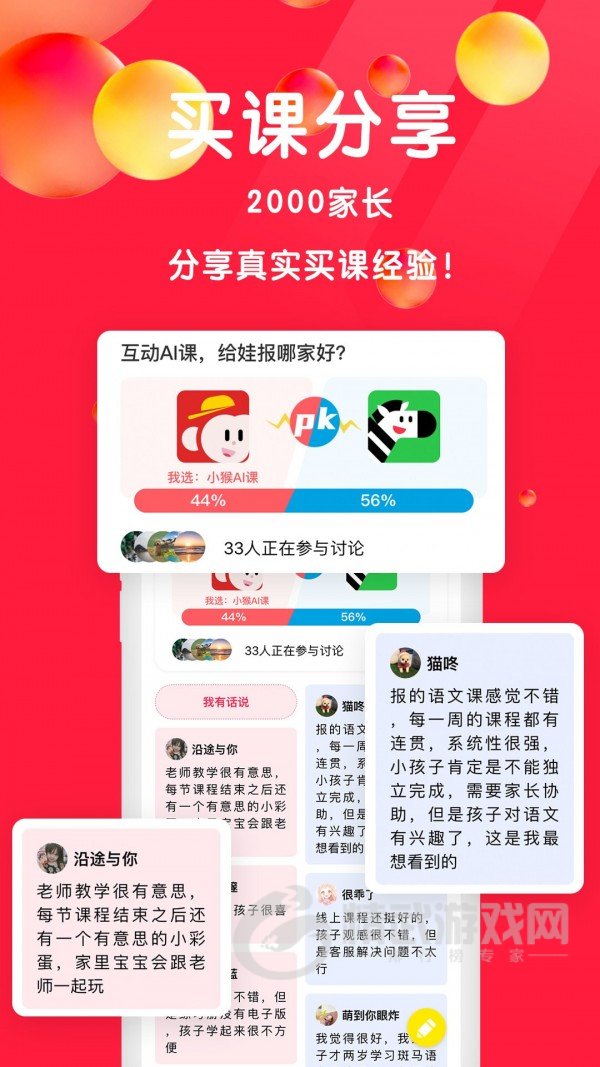 星庐课评