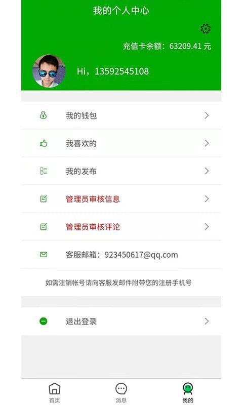 爱奇生活截图
