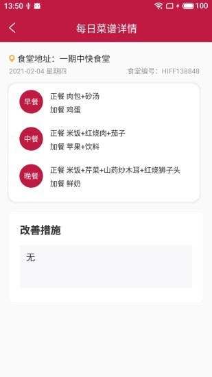 星逸勤荟截图
