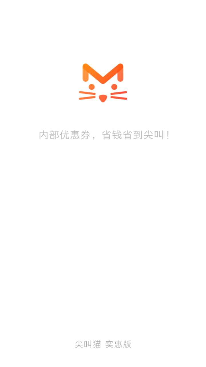尖叫猫截图