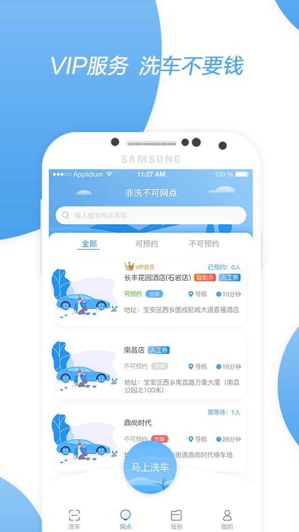 非洗不可截图