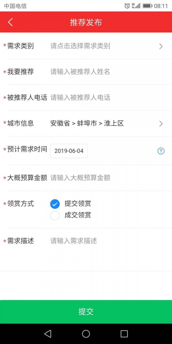 淘赏云客截图