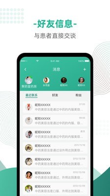 神顺商家端截图