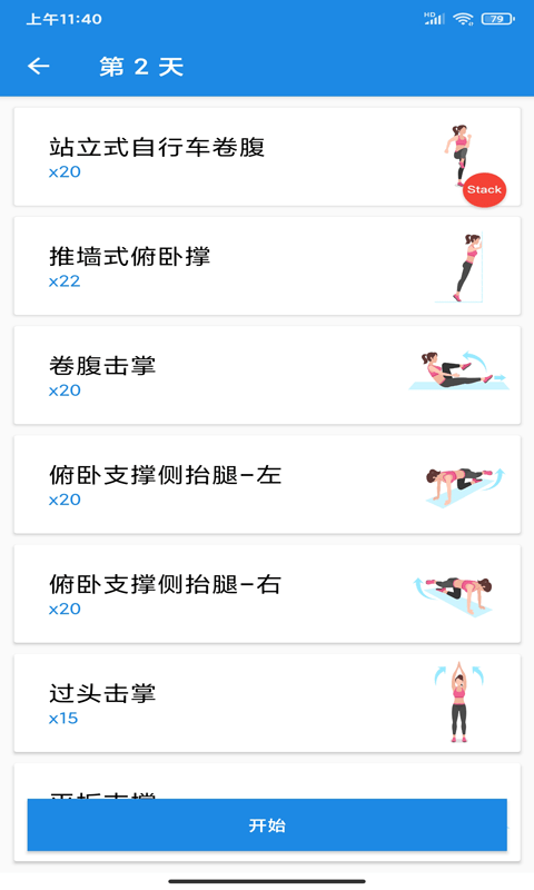 造梦之家截图
