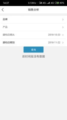 E店通截图