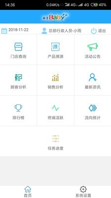 E店通截图