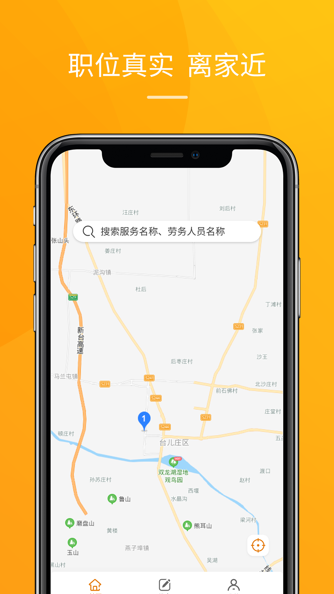 派工达截图