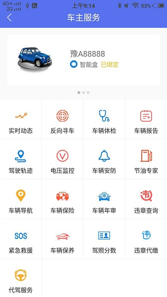 呦车宝截图