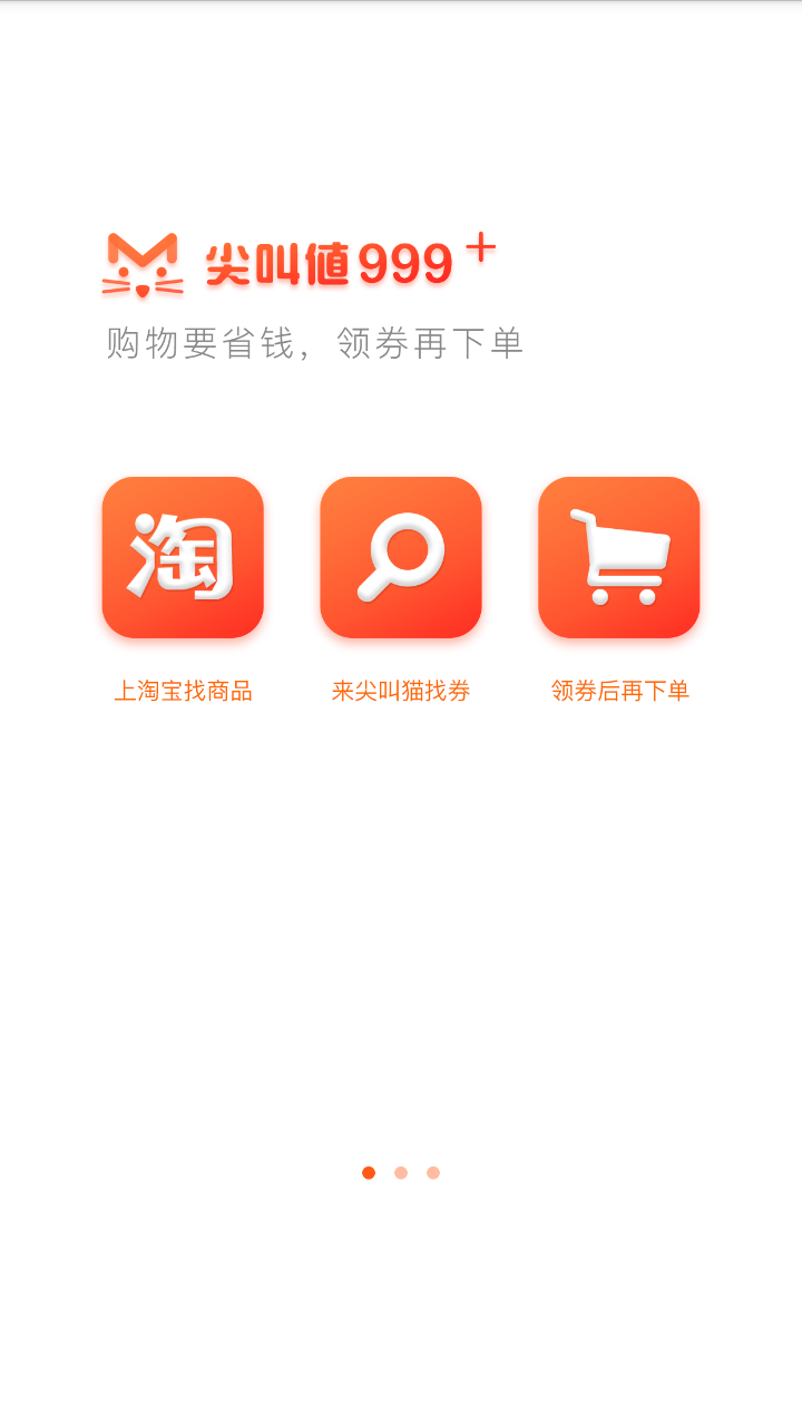尖叫猫截图