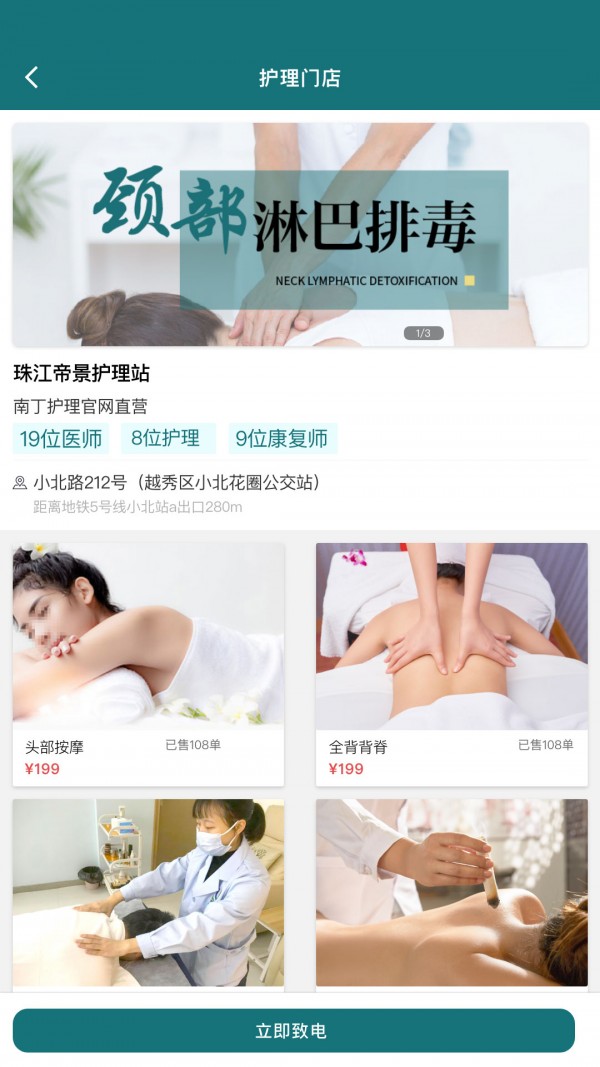 南丁护世截图