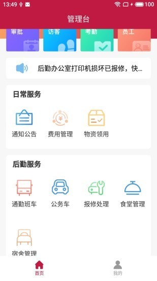 星逸勤荟截图