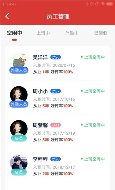 华慧云助店截图