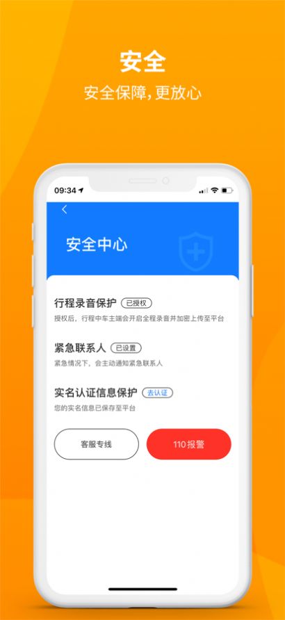 安心小牛截图
