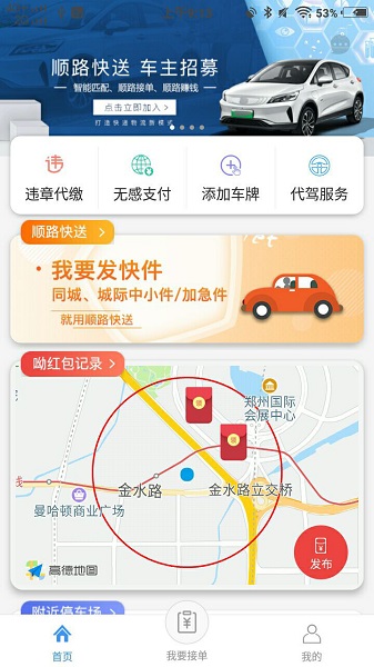 呦车宝截图