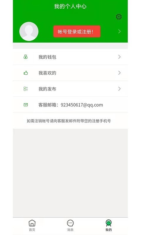 爱奇生活截图