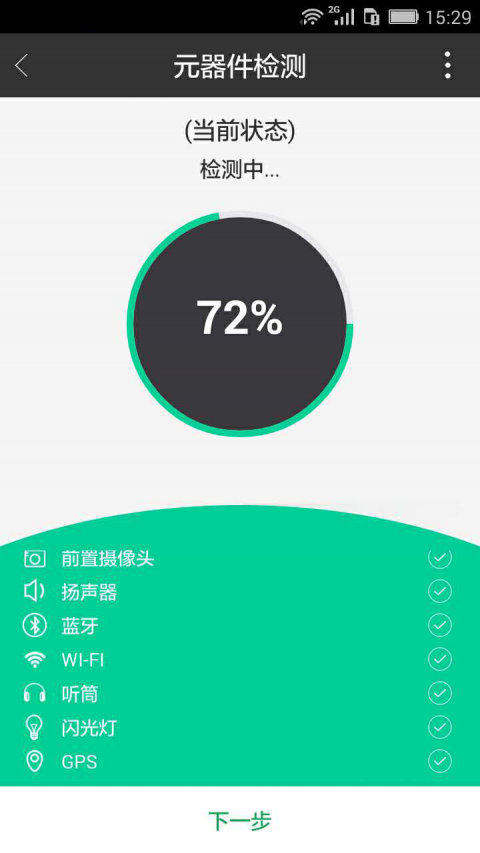 估吗截图