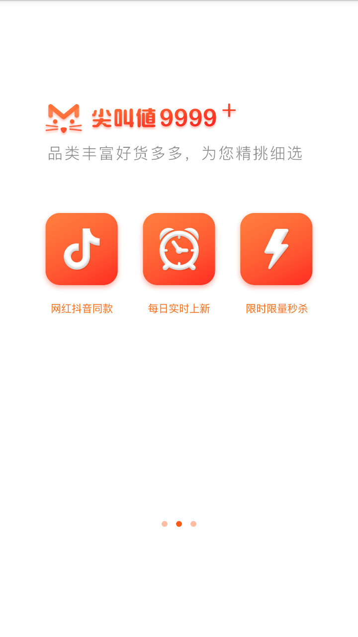尖叫猫截图