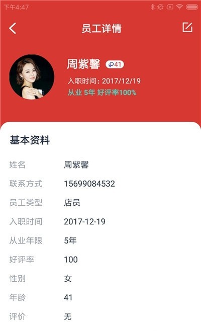 华慧云助店截图
