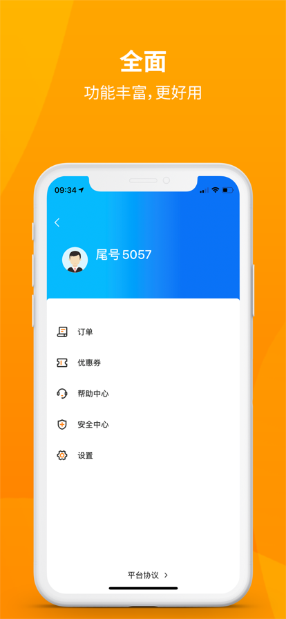 安心小牛截图