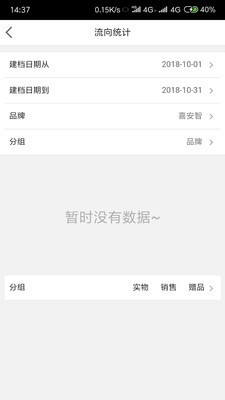 E店通截图