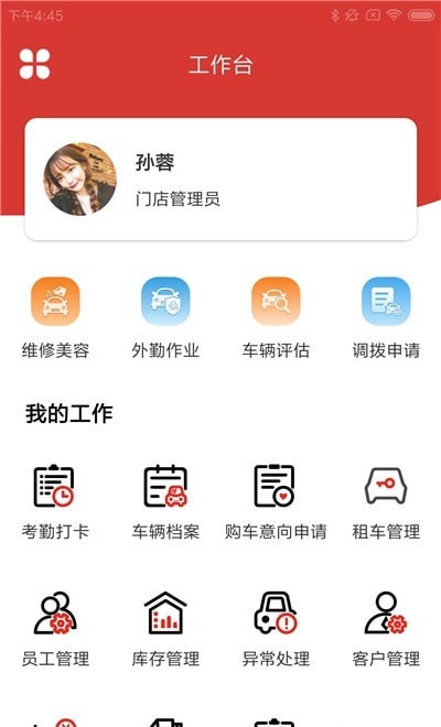 华慧云助店截图