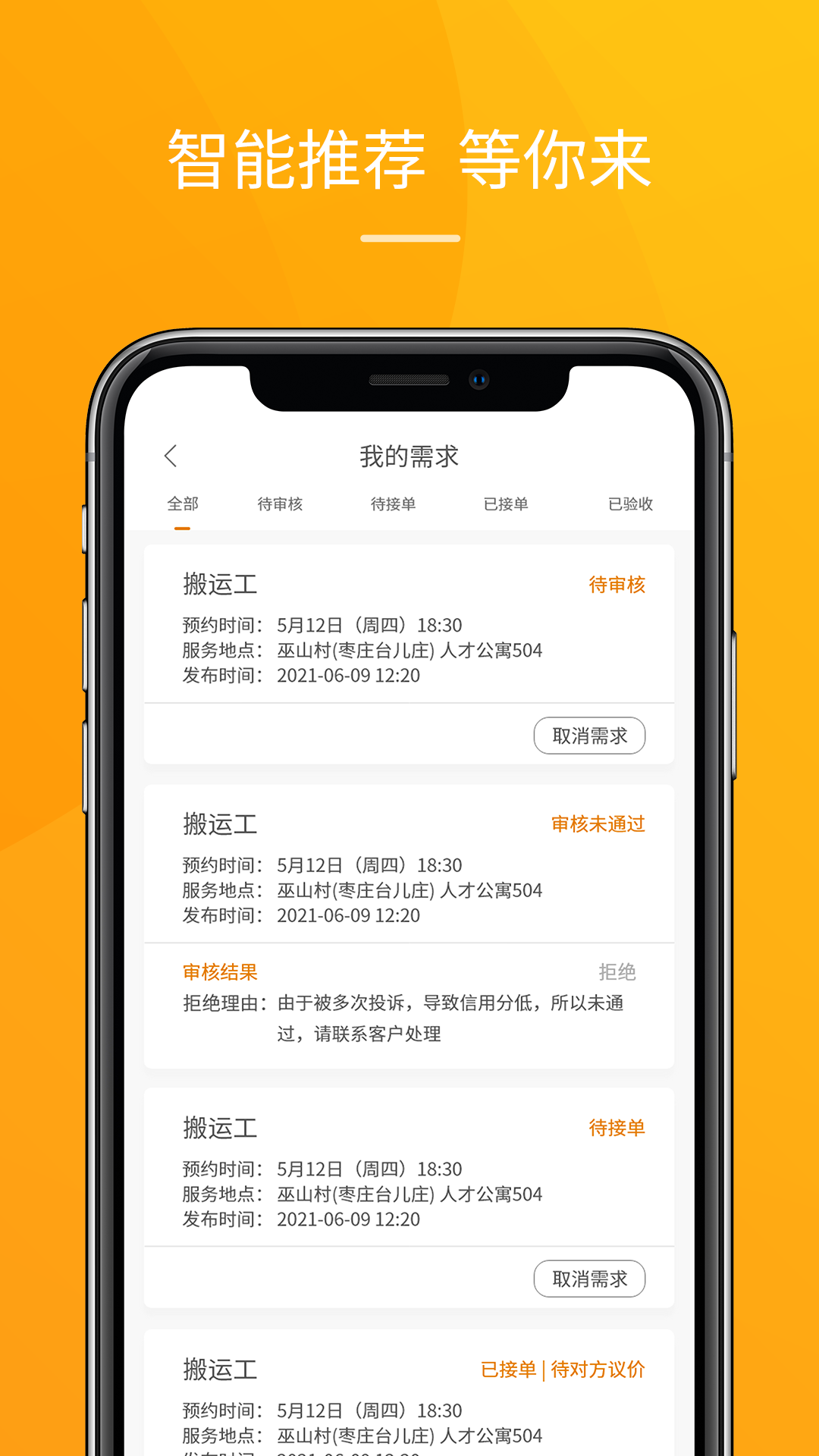 派工达截图