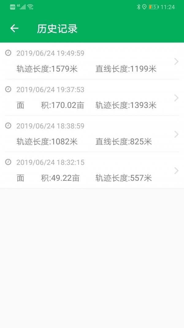 天利测亩仪截图