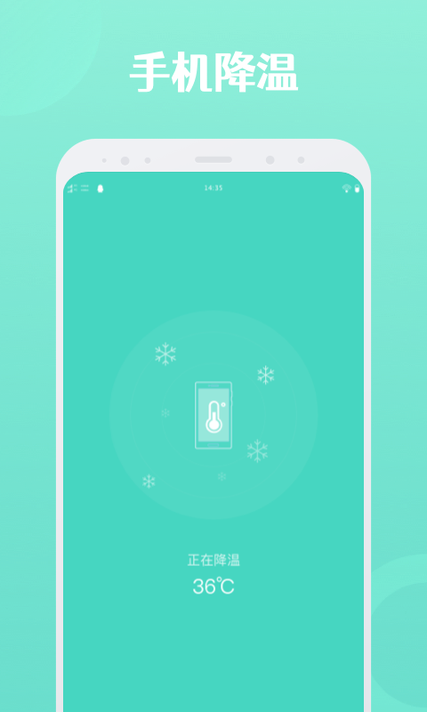 闪连wifi截图