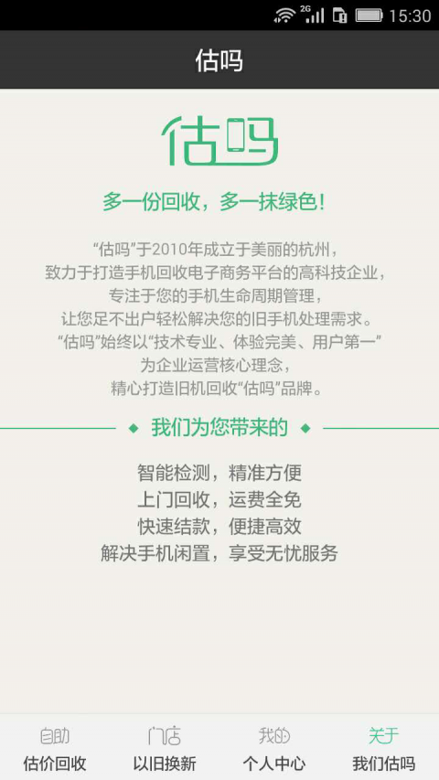 估吗截图