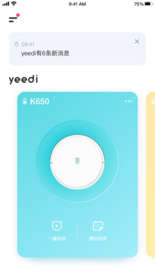 yeedi截图