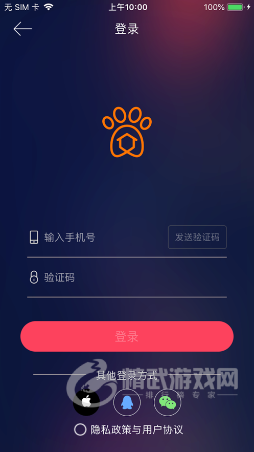 智能体温计