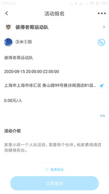 好兔运动截图