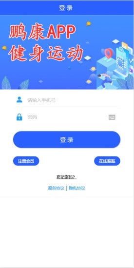 鹏康截图