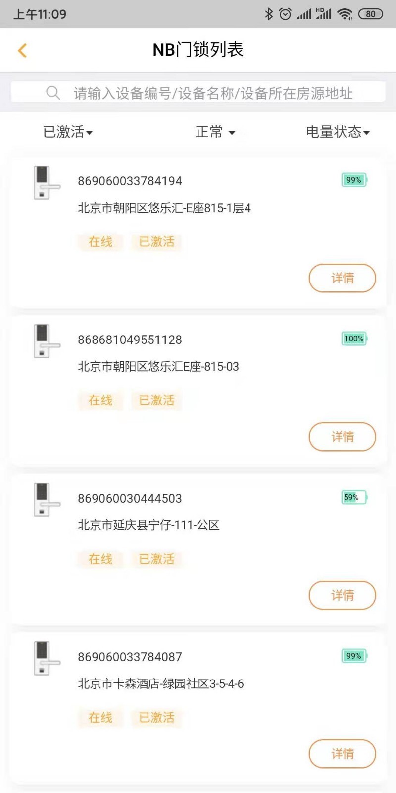 玛泰智能截图
