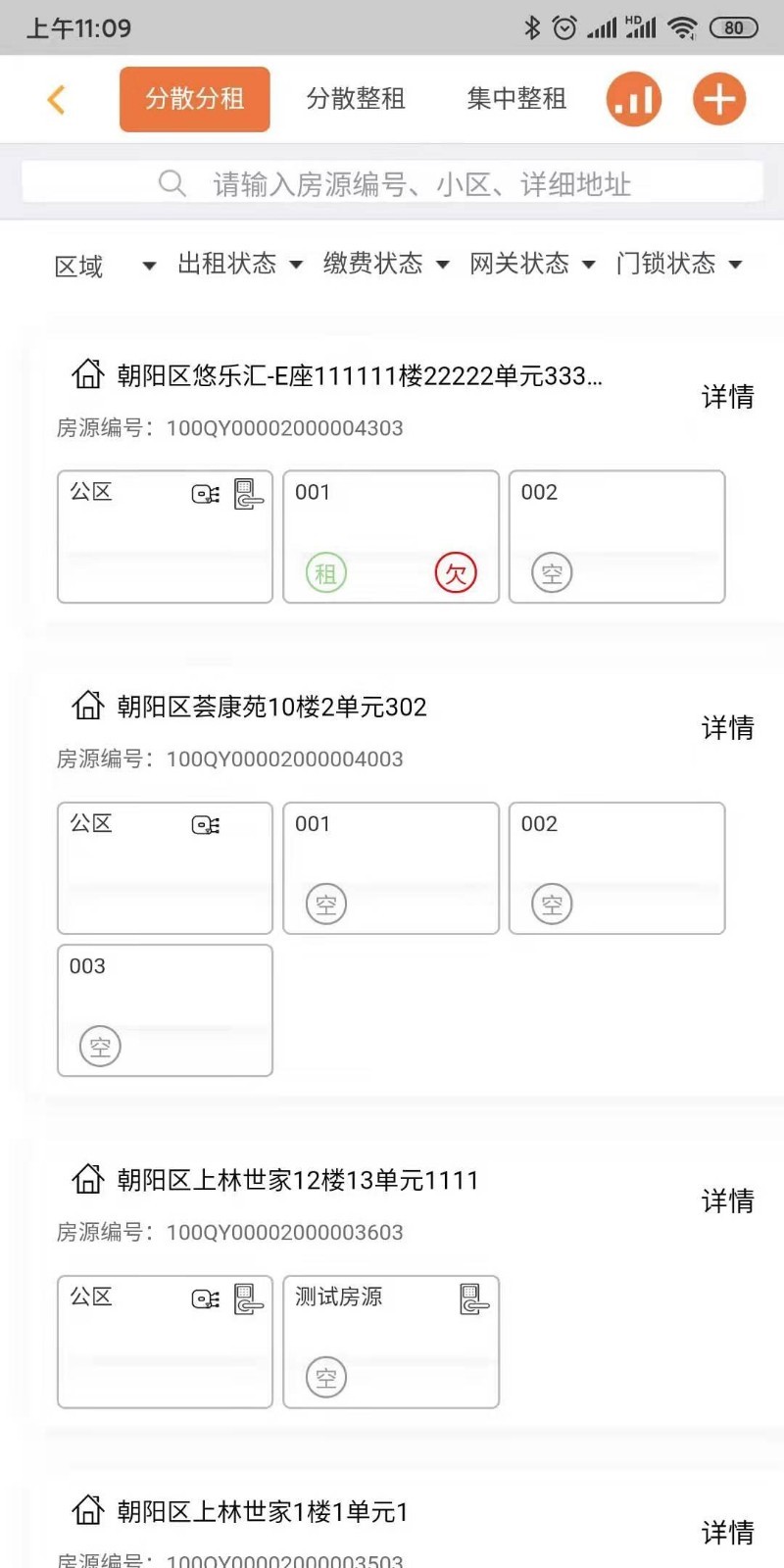 玛泰智能截图