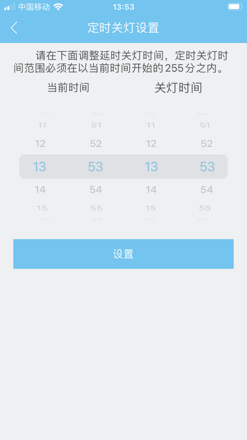 康帅智能截图